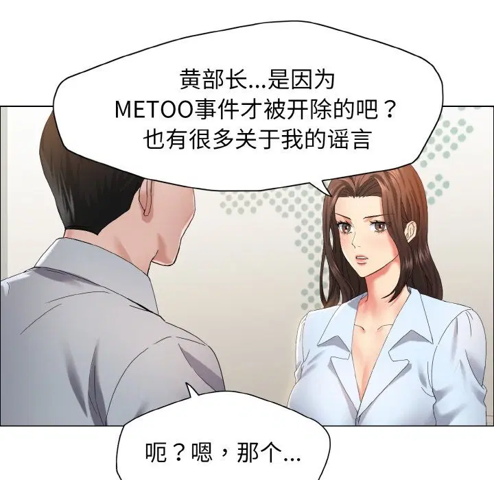 第32話
