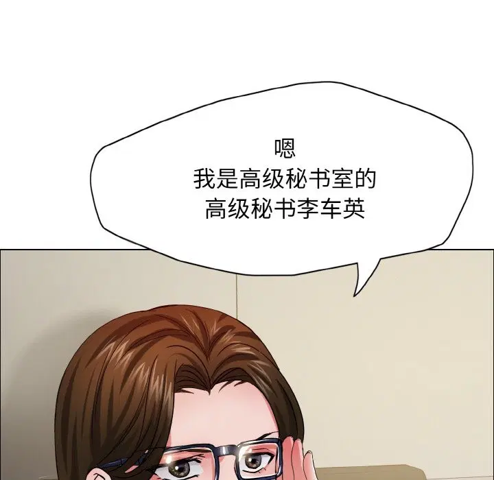 第33話