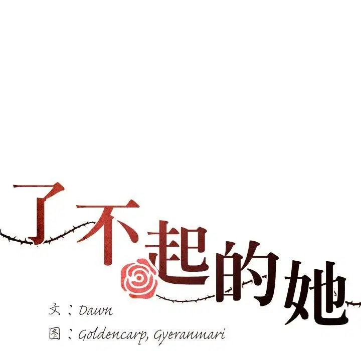 第61話
