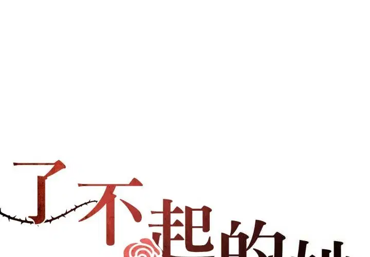 第79話