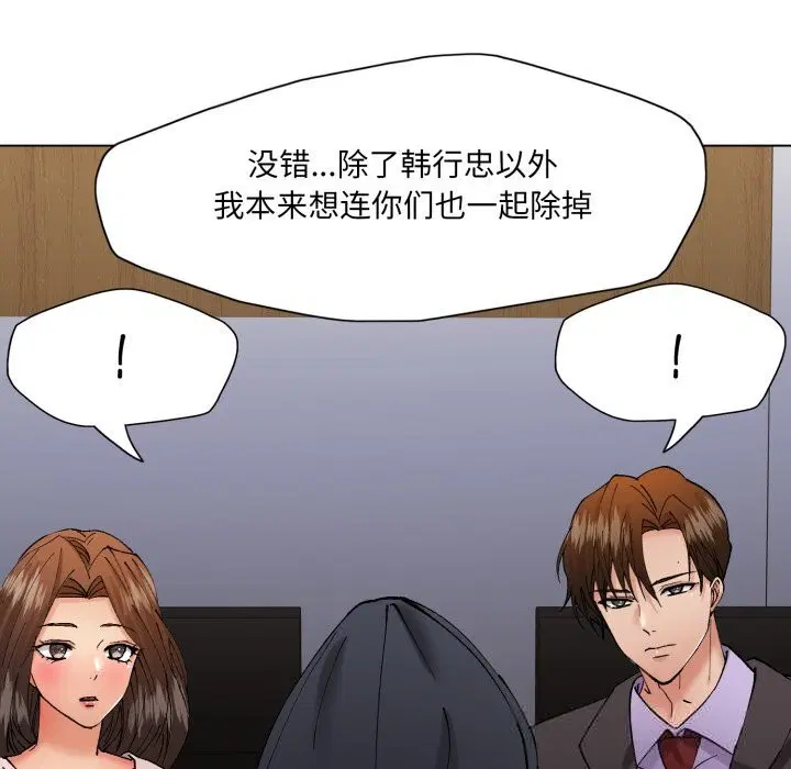 第81話