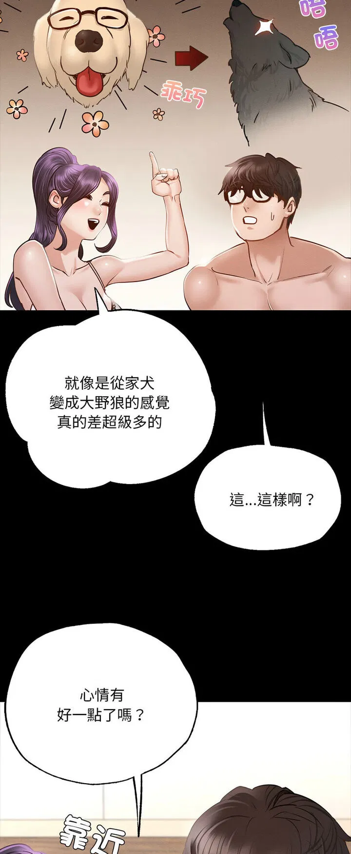 第5話