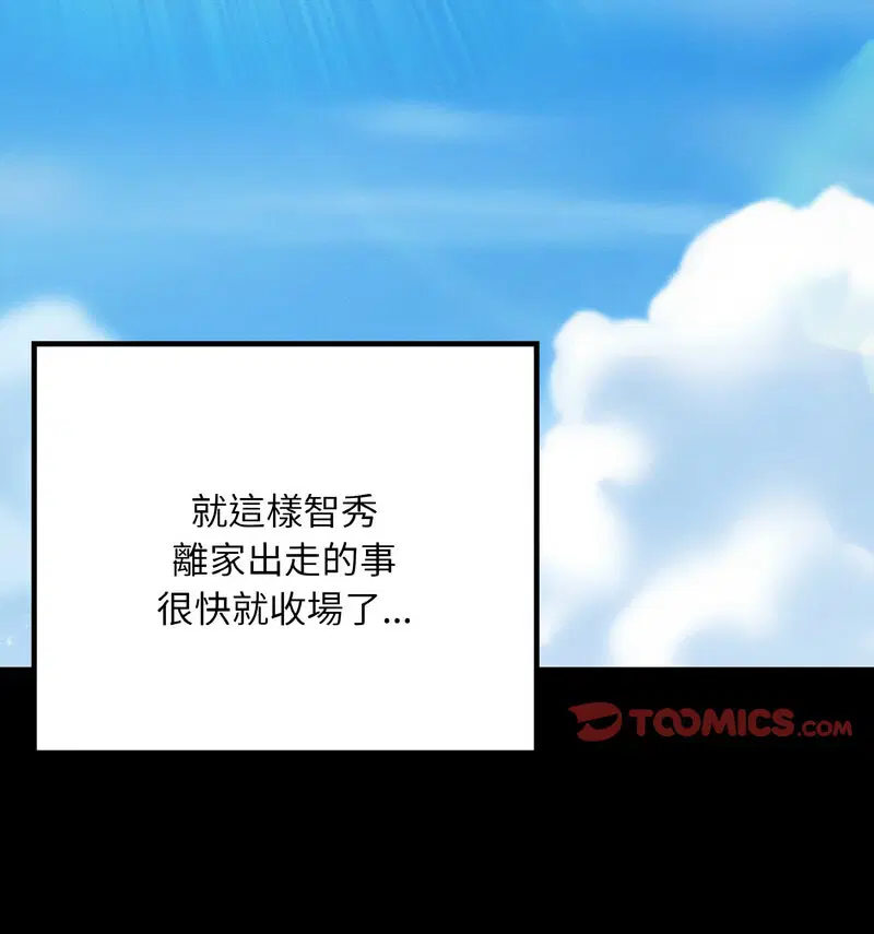 第13話