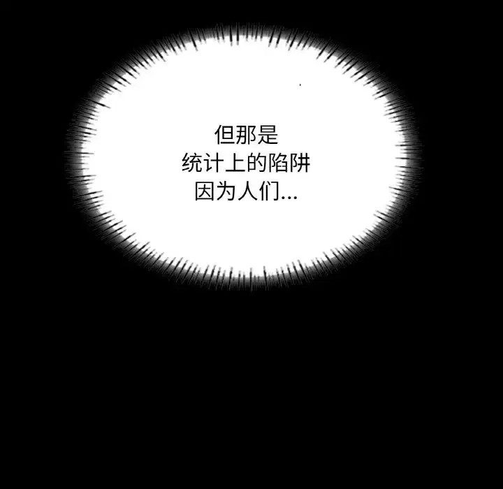 第26話