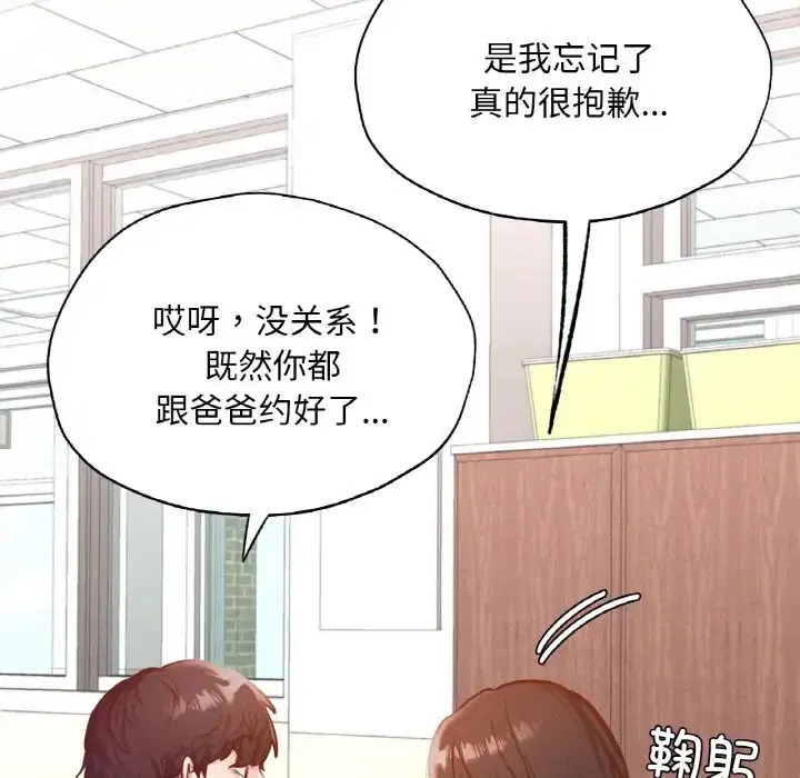 第28話
