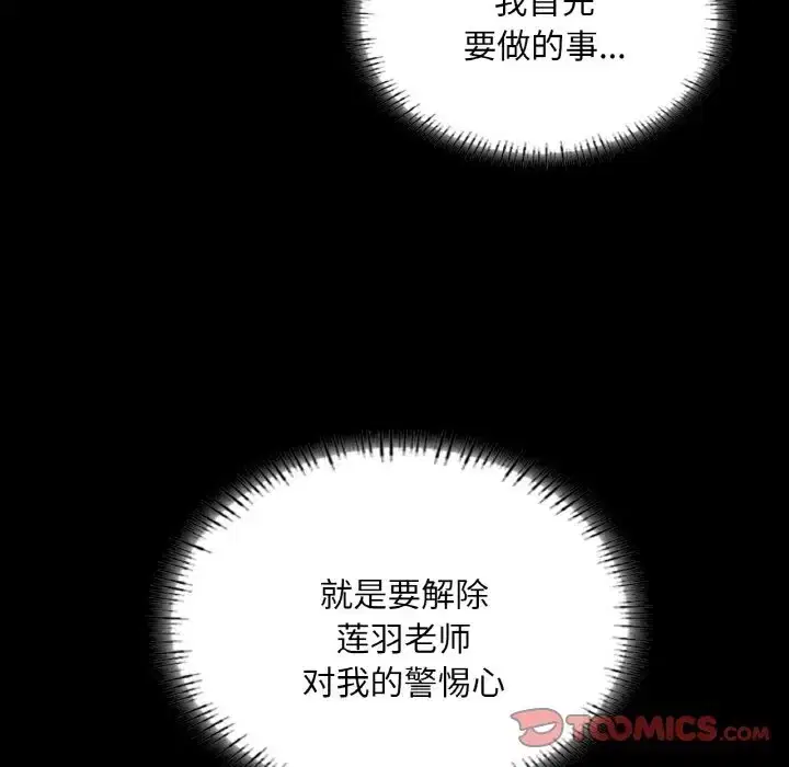 第28話