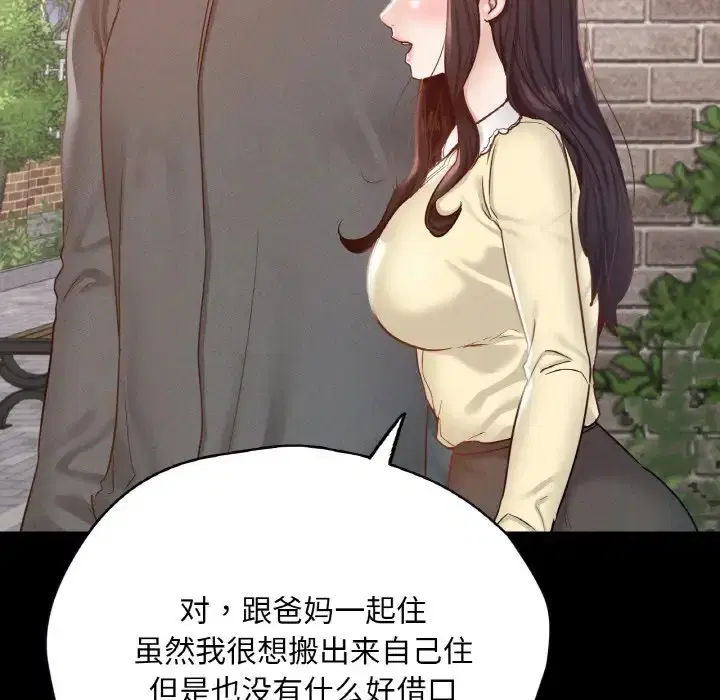 第28話