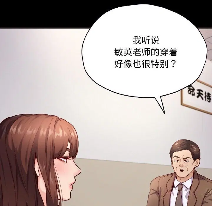 第33話