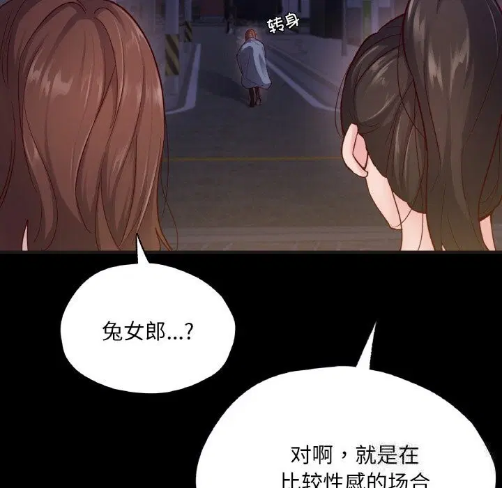 第33話