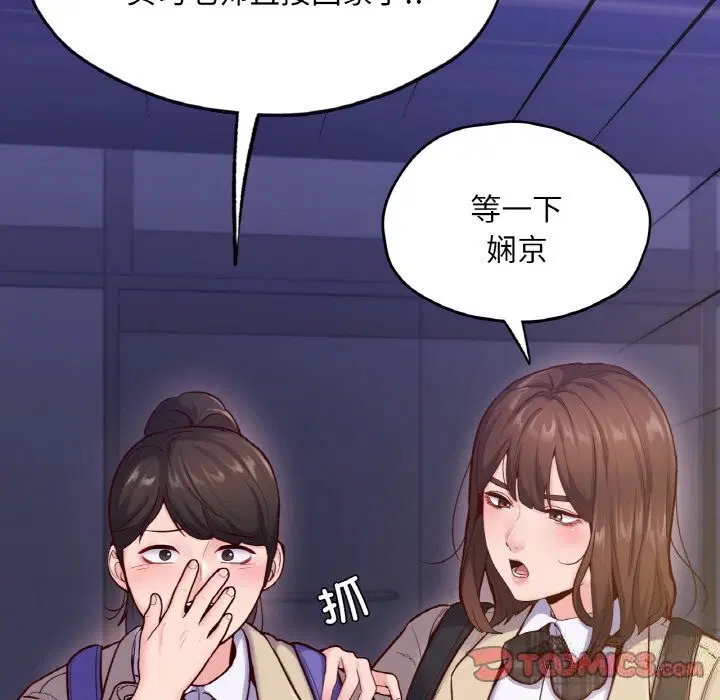 第33話