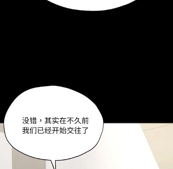 第33話