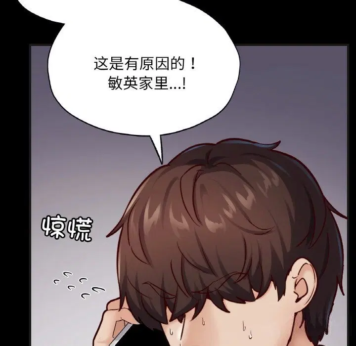 第33話