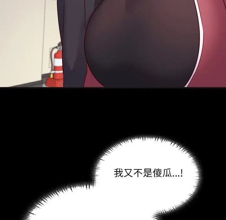 第33話