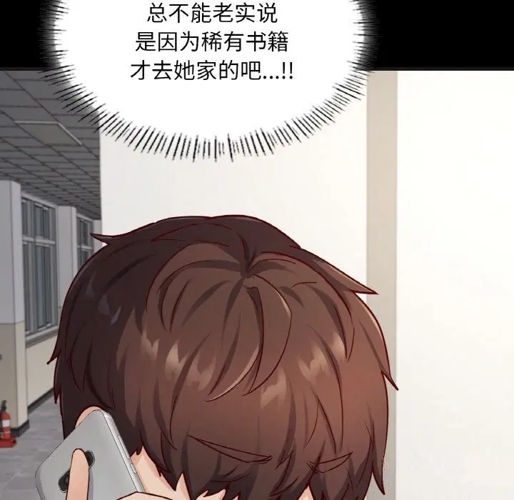 第33話