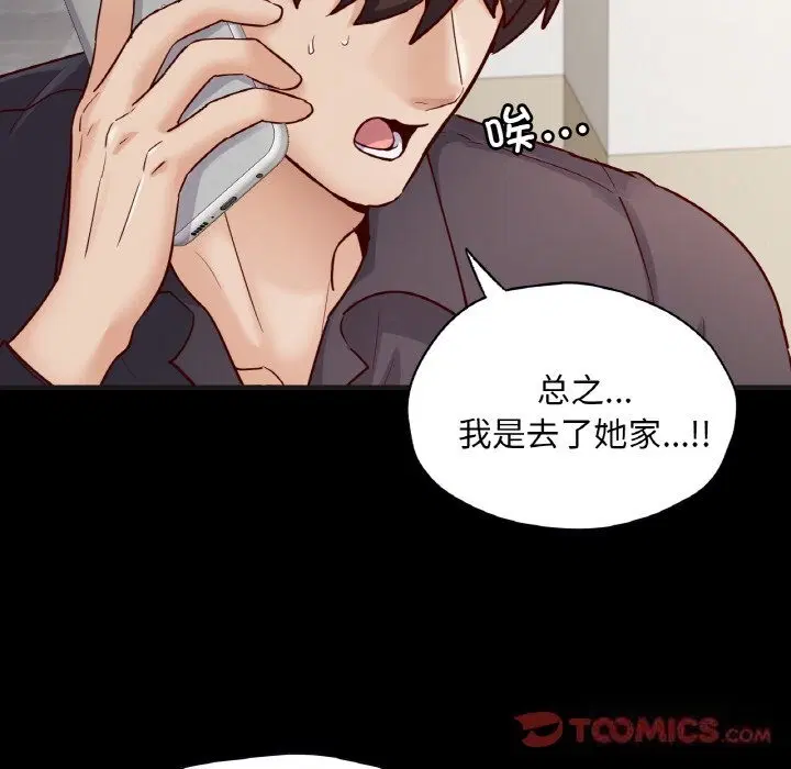 第33話