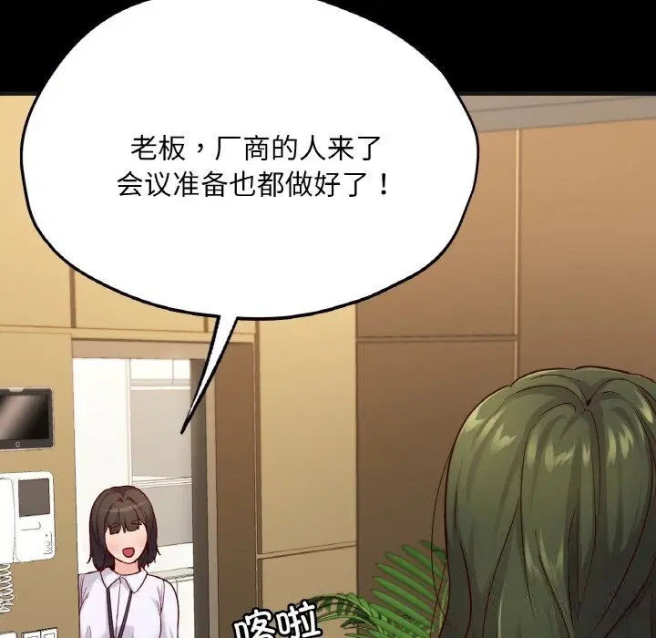 第33話