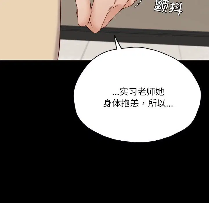 第33話