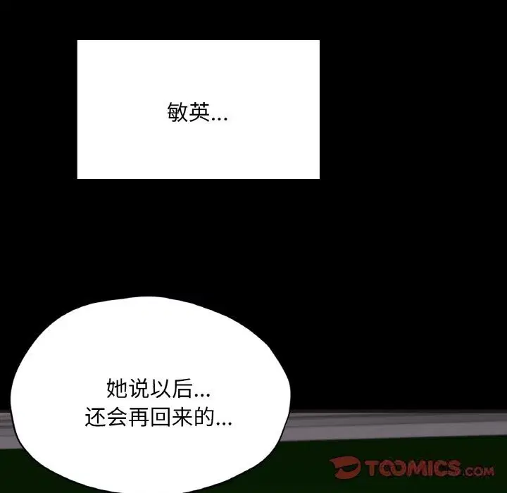 第33話