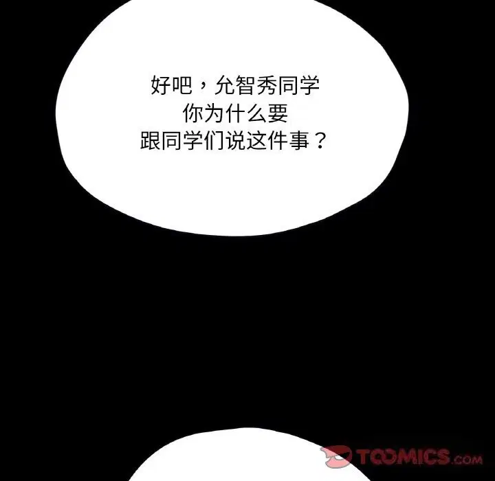 第33話