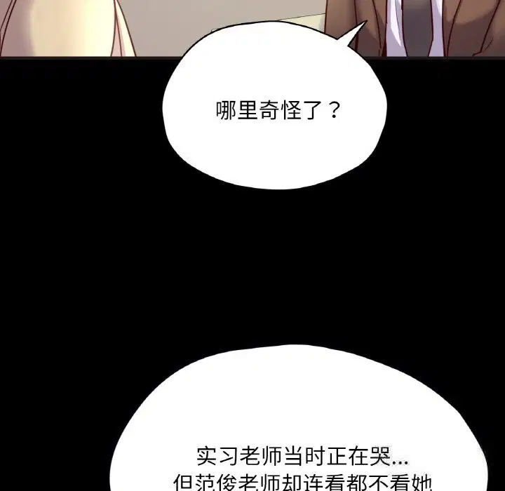 第33話