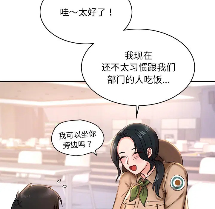 第2話