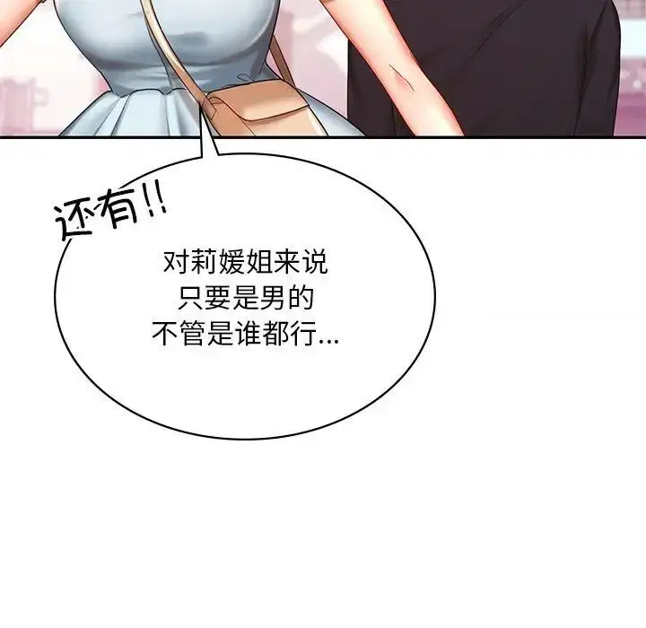 第7話