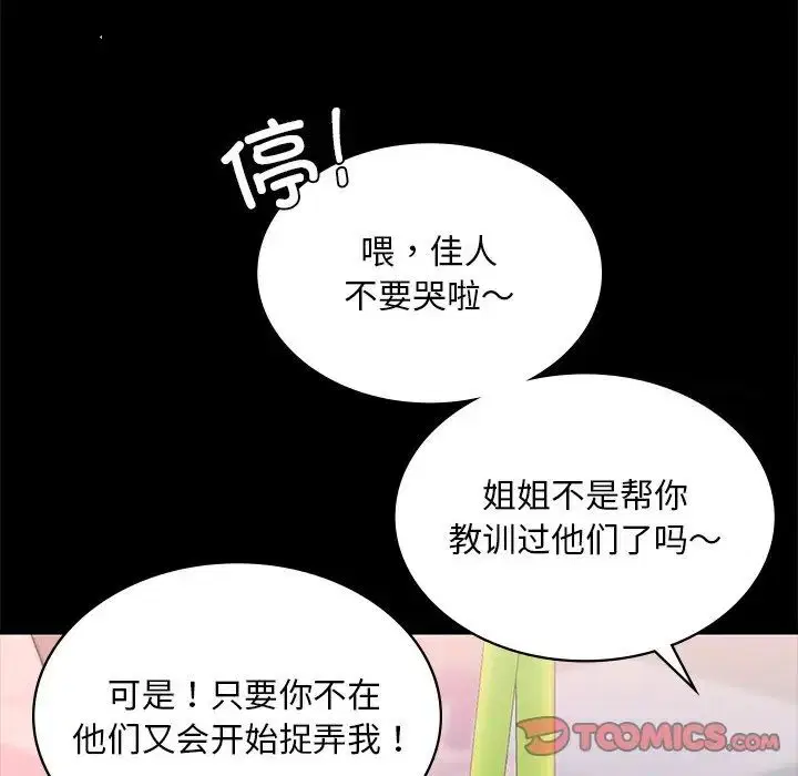 第7話