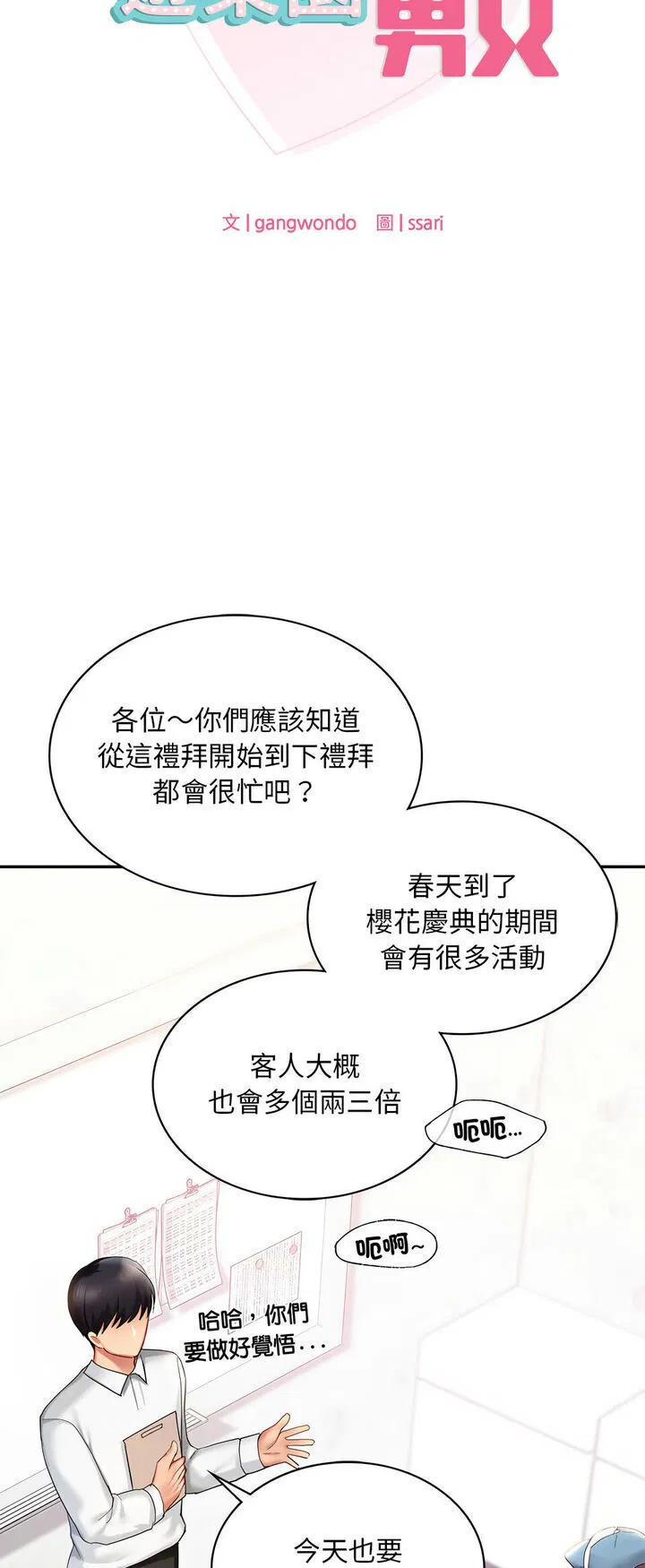 第8話