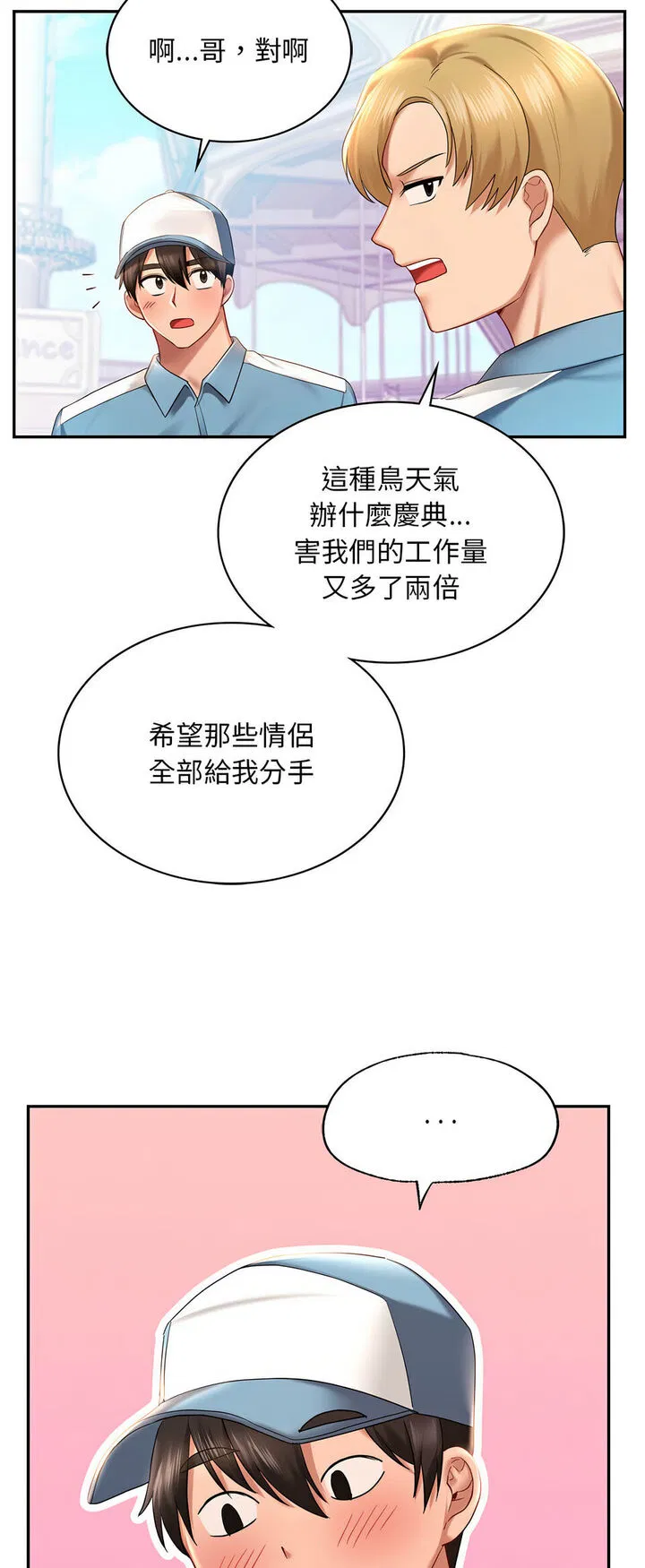 第8話