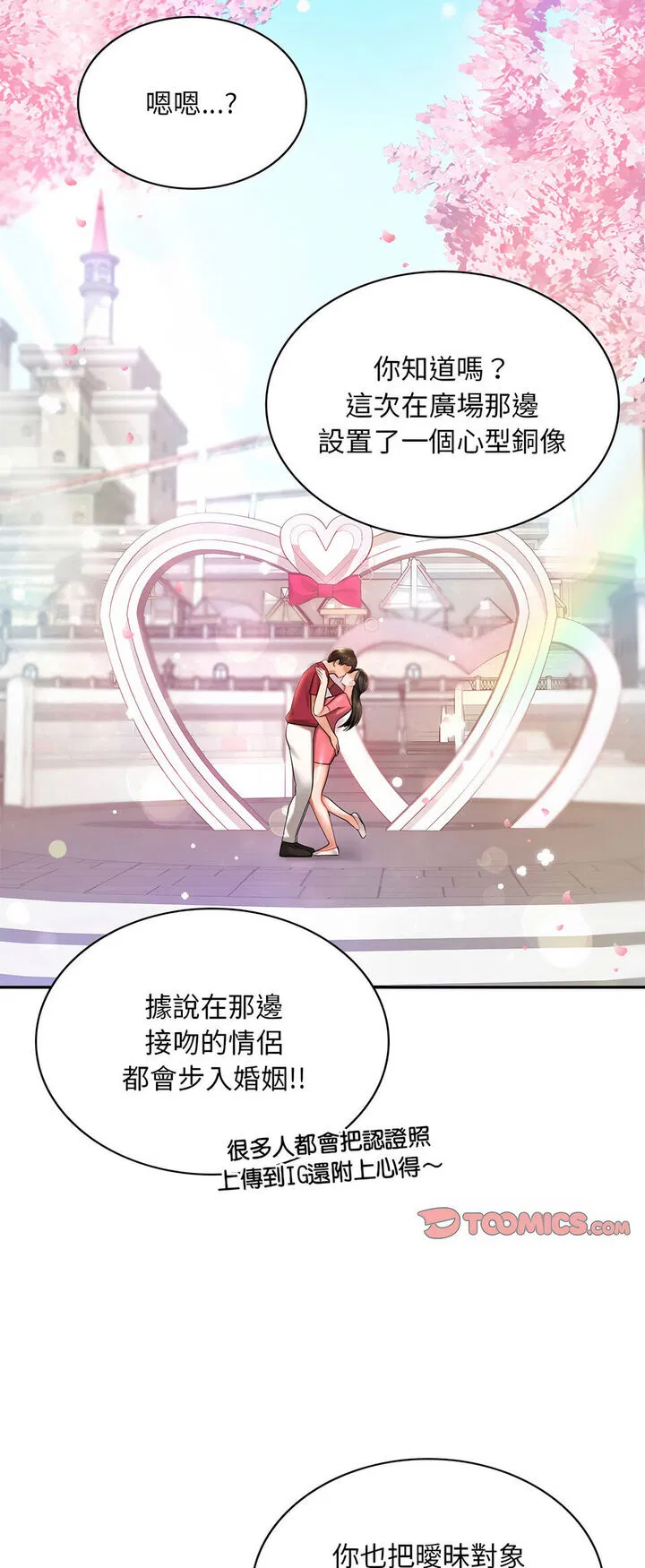 第8話