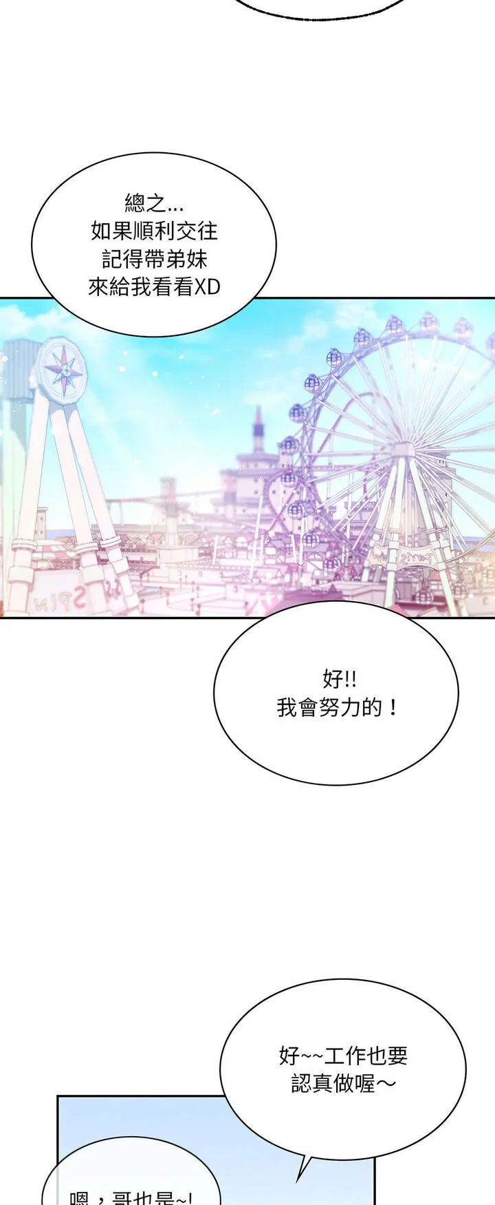 第8話