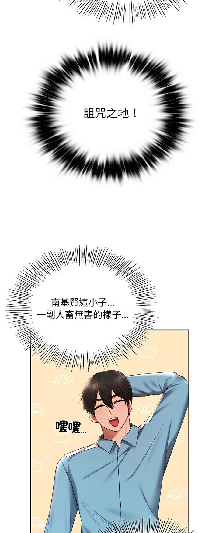 第8話