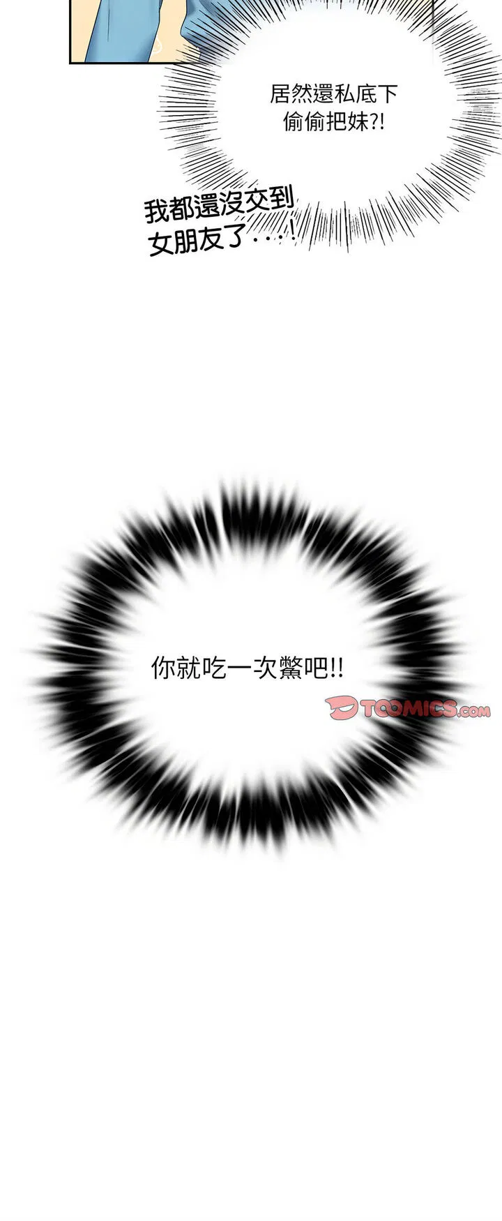 第8話