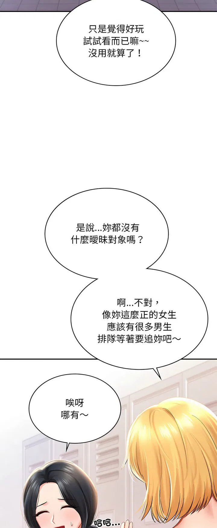 第8話