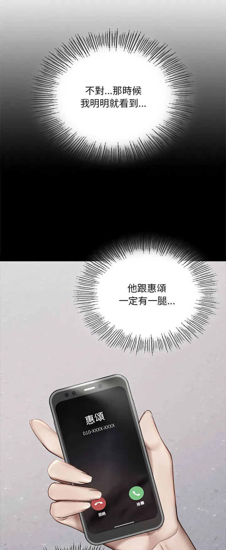 第8話
