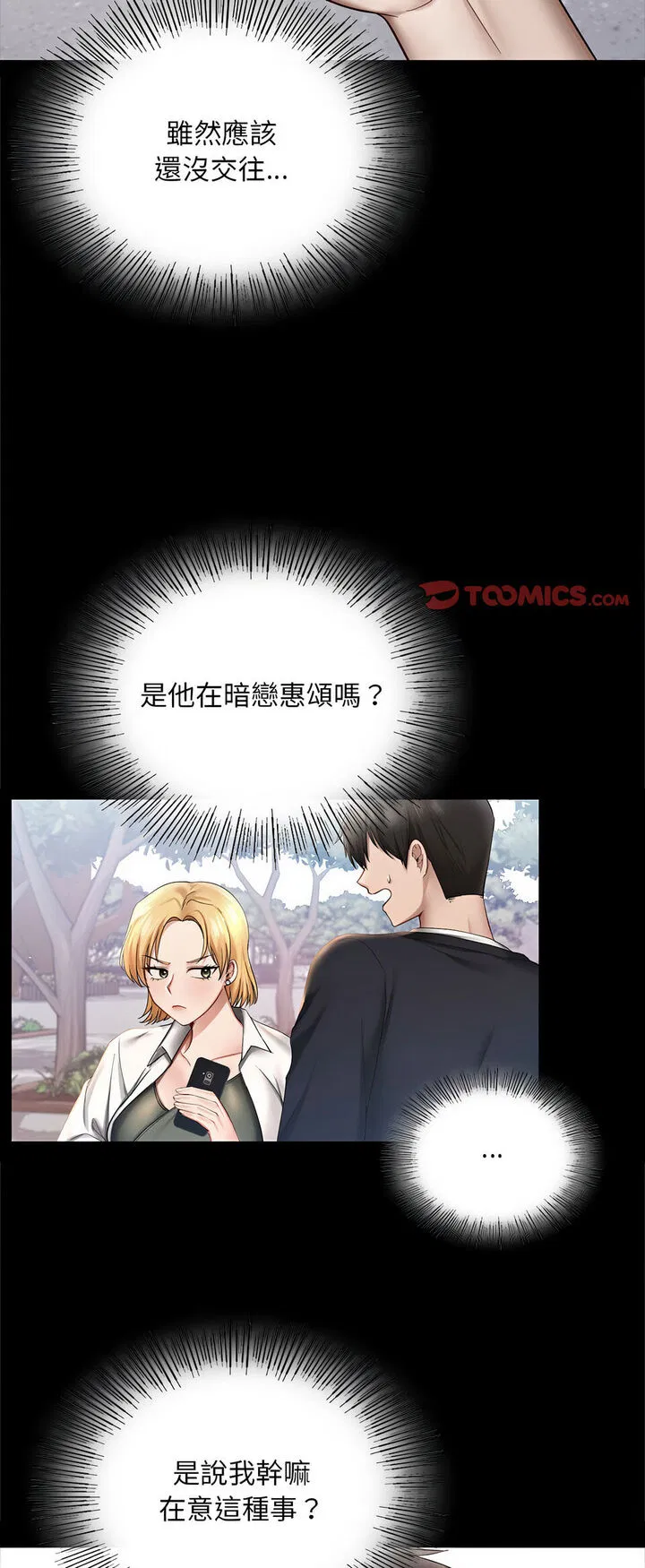 第8話