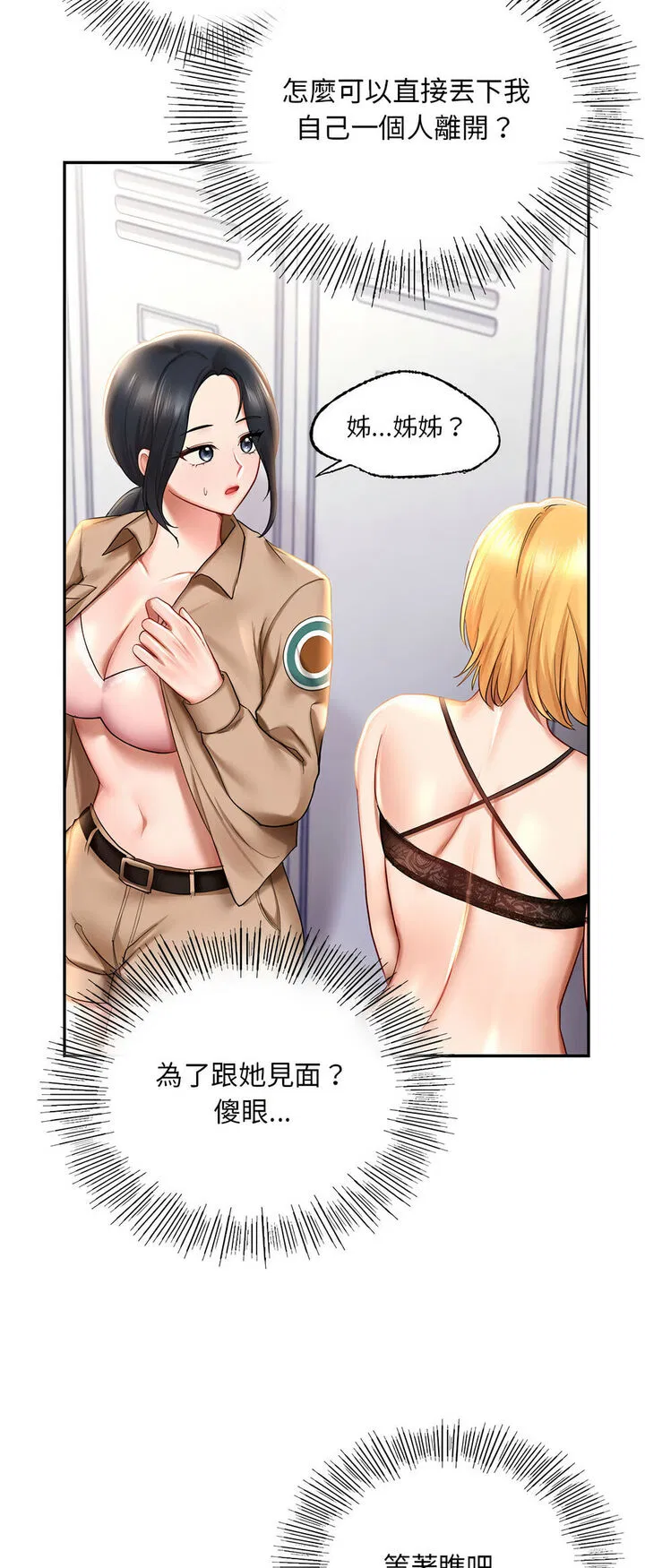 第8話