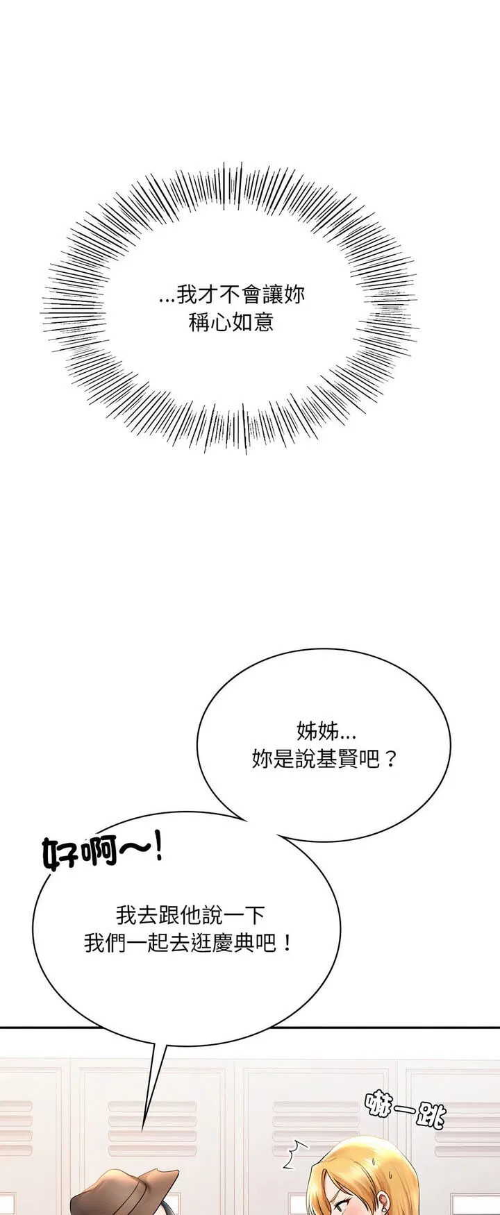 第8話