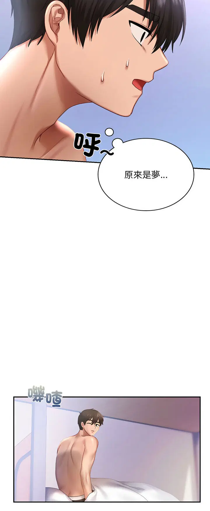 第8話