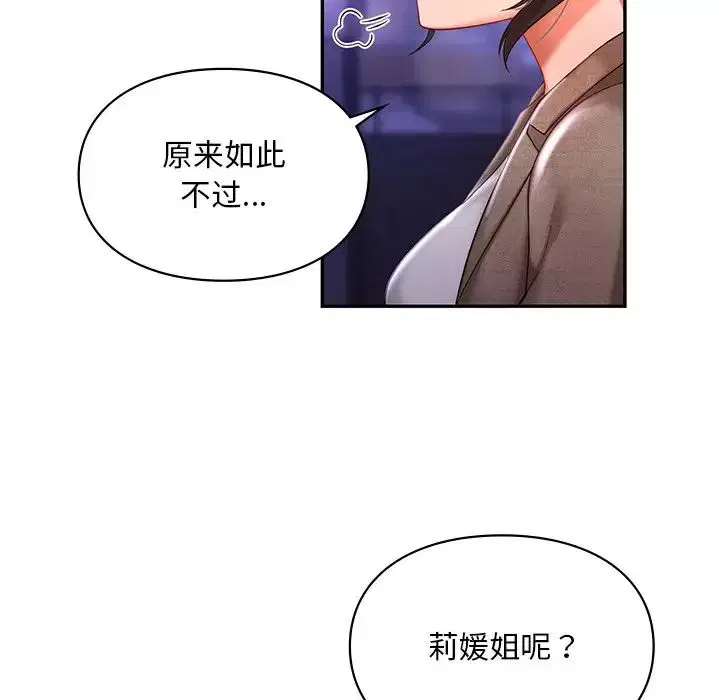 第17話