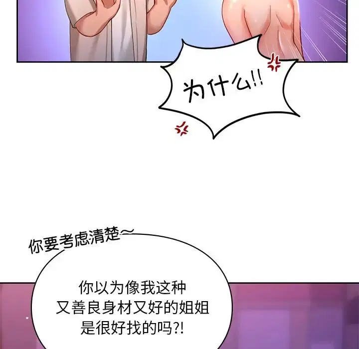 第17話