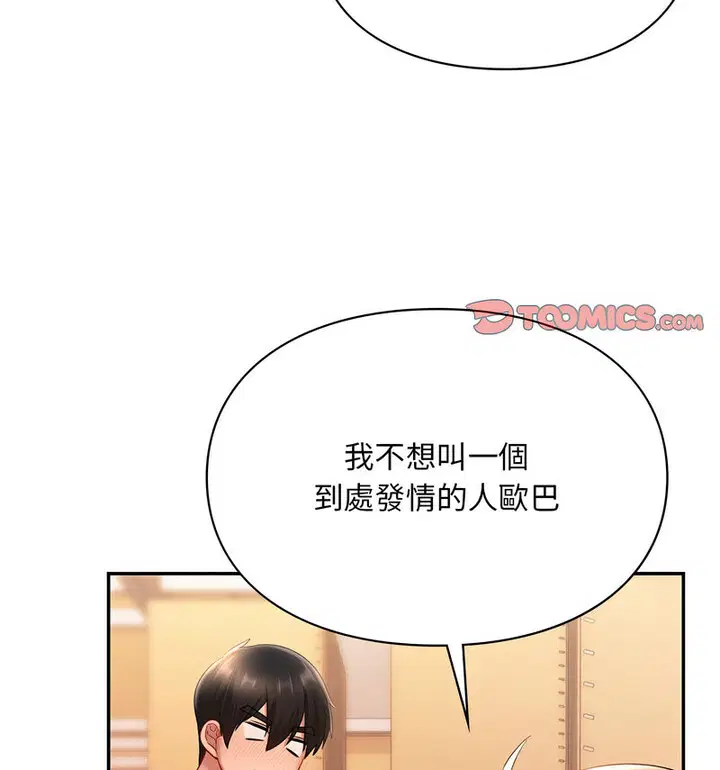 第18話