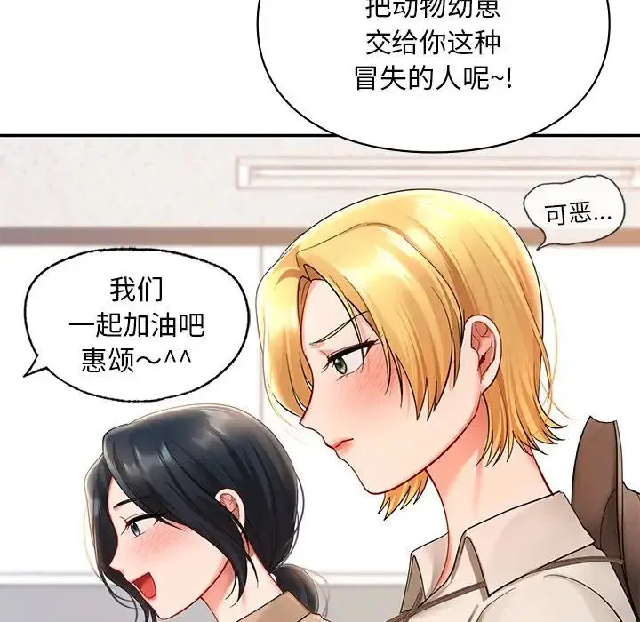 第19話