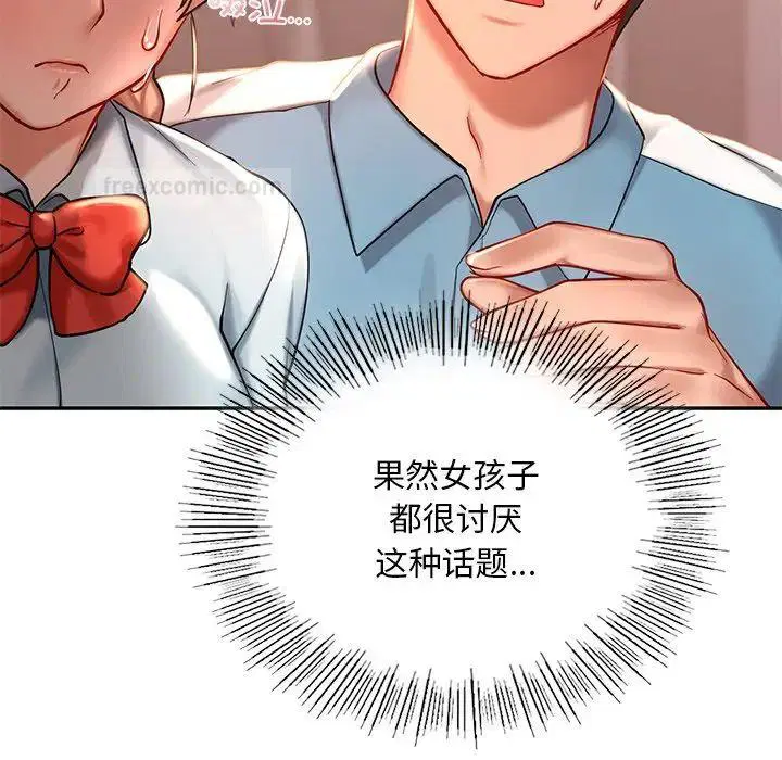第19話