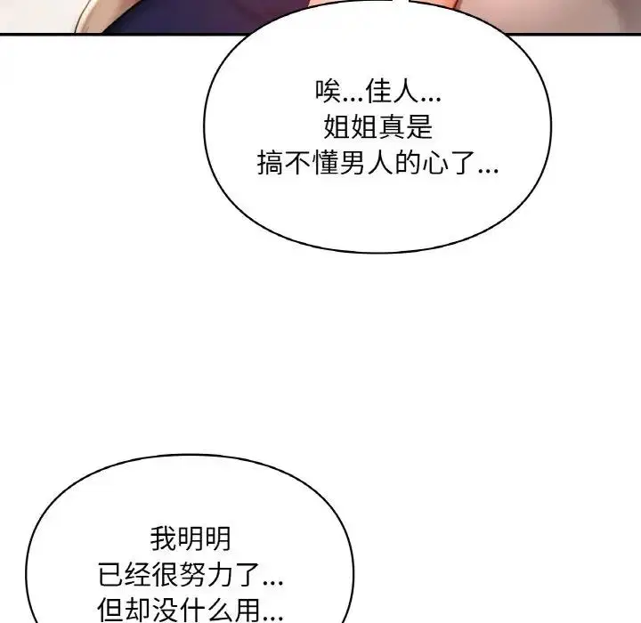 第24話