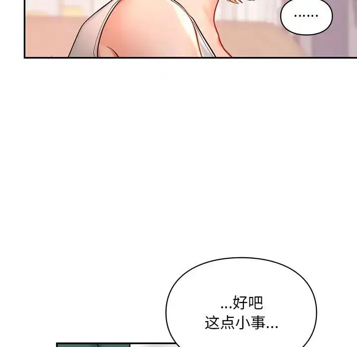 第26話