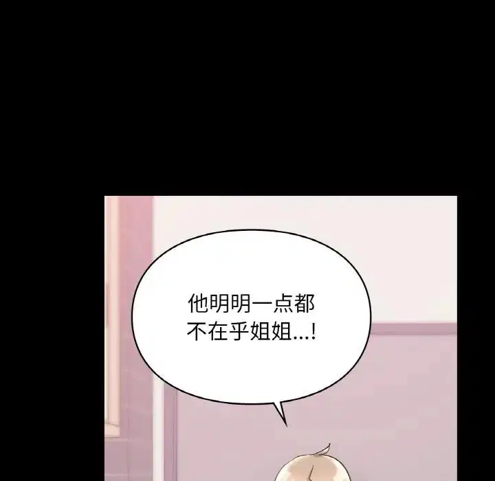 第26話