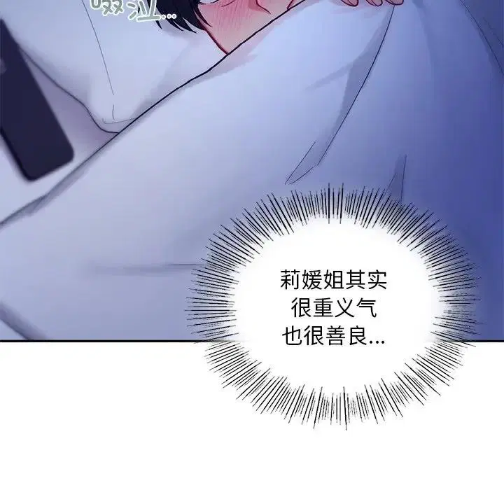 第26話