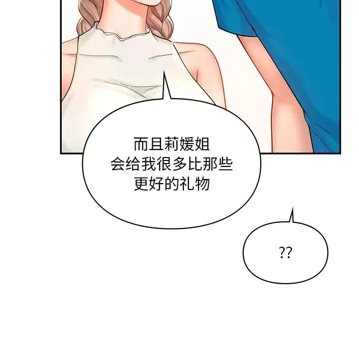 第27話