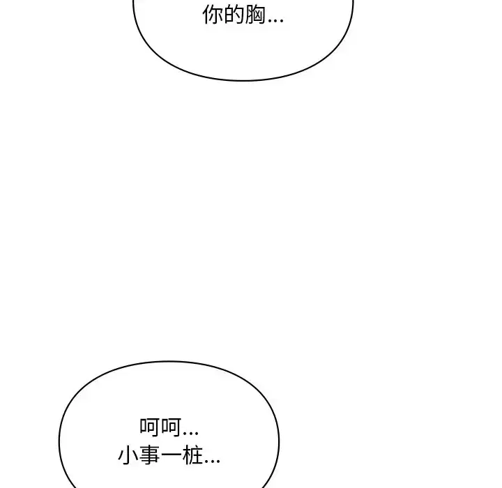 第28話